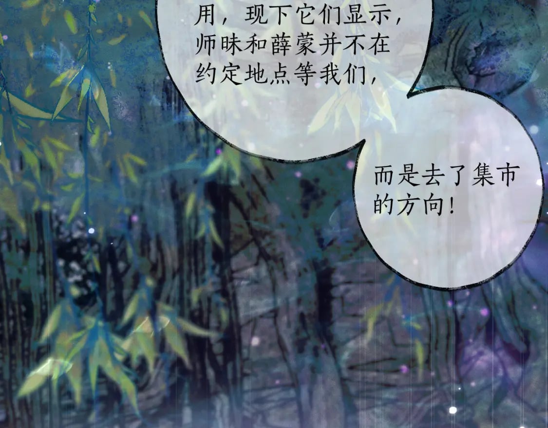 第56话 有点不好意思94