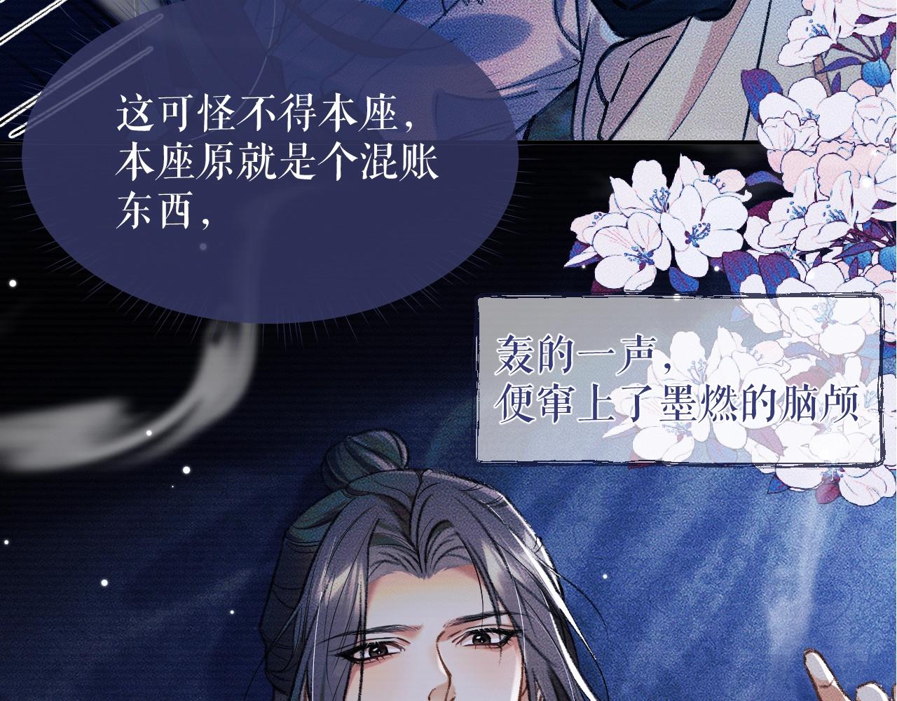 第20话 师徒大婚78