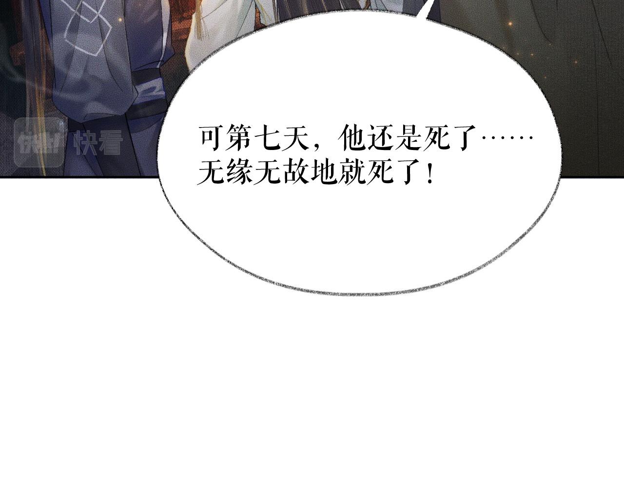 第13话 彩蝶镇的怪事90