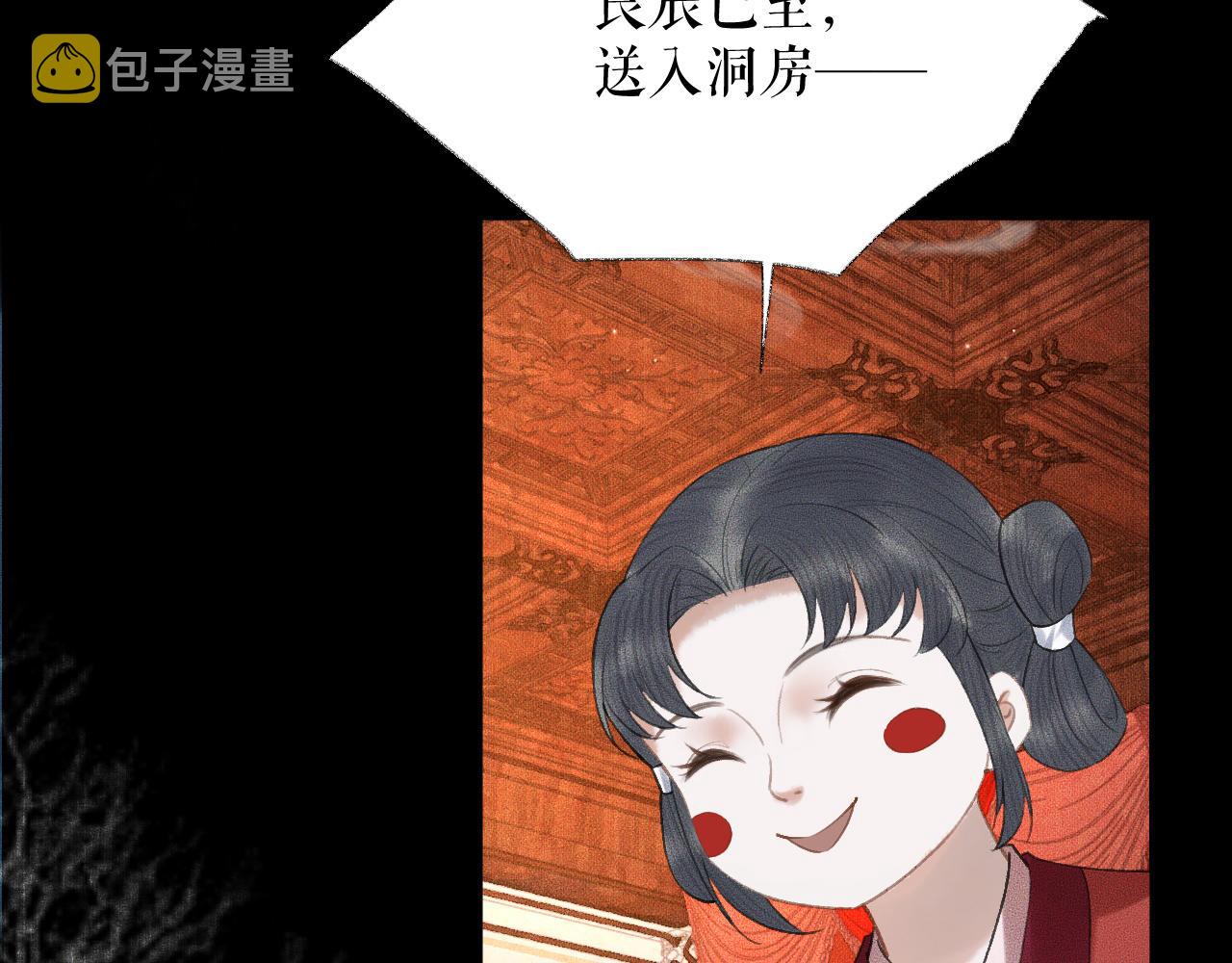 第19话 礼成入洞房86
