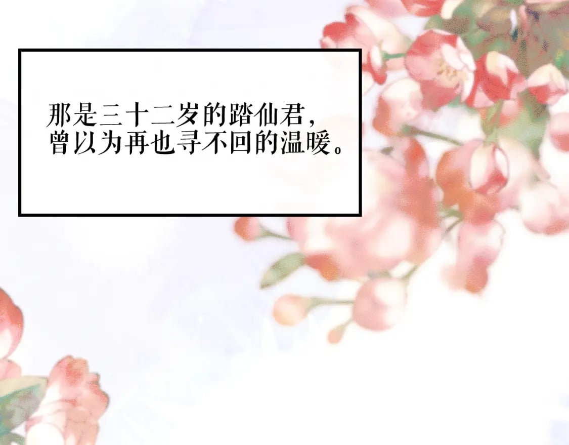 第38话 晚宁，不疼了32