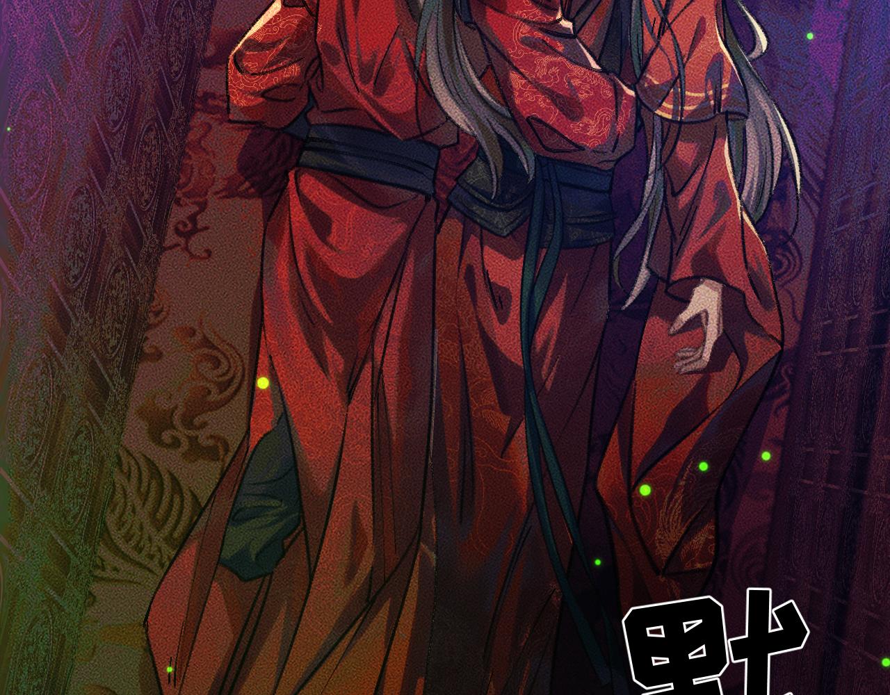 第21话 共破冥婚42