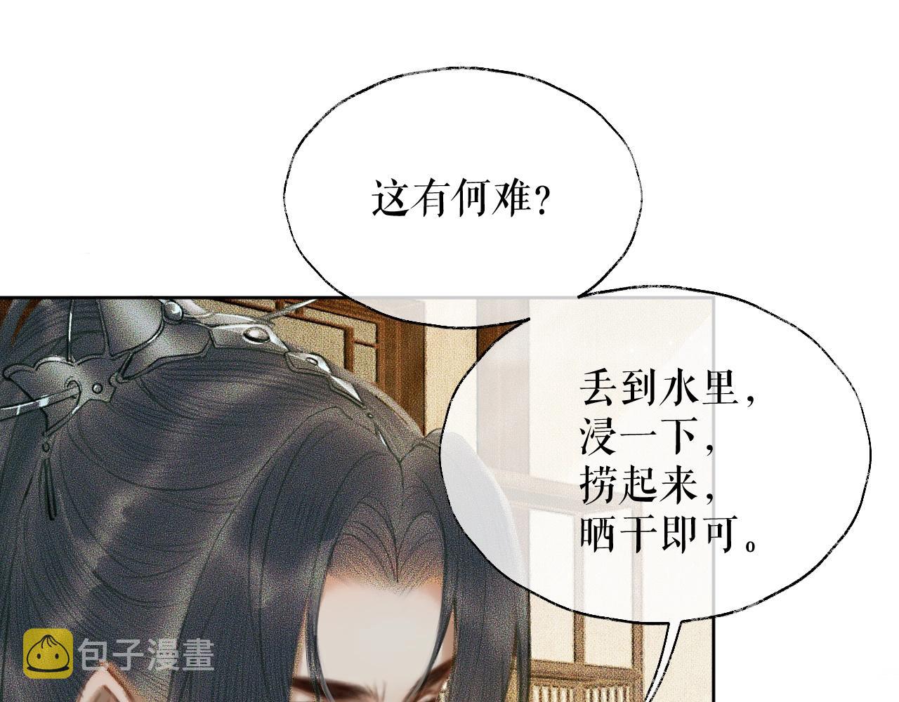 第9话 吃饭别吧唧嘴！29