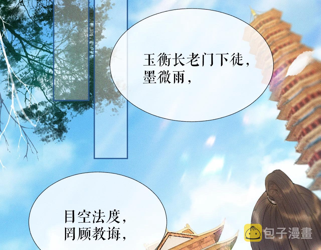 第7话 天问坏了？42