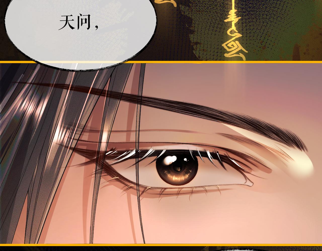 第25话 天问审鬼66