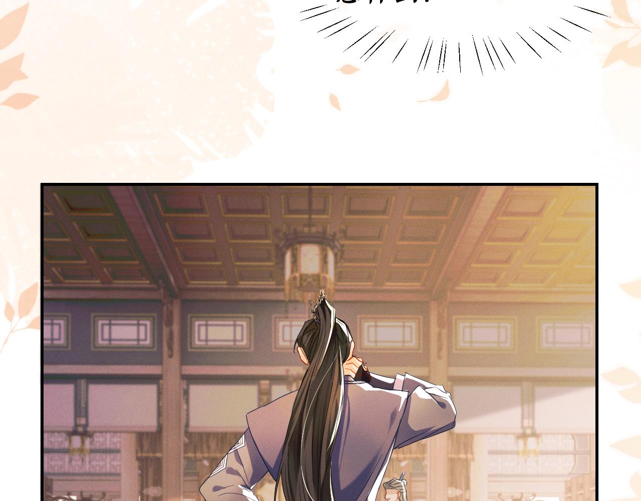 第32话 师尊领罚14
