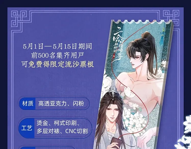二哈绝美藏卡上线2