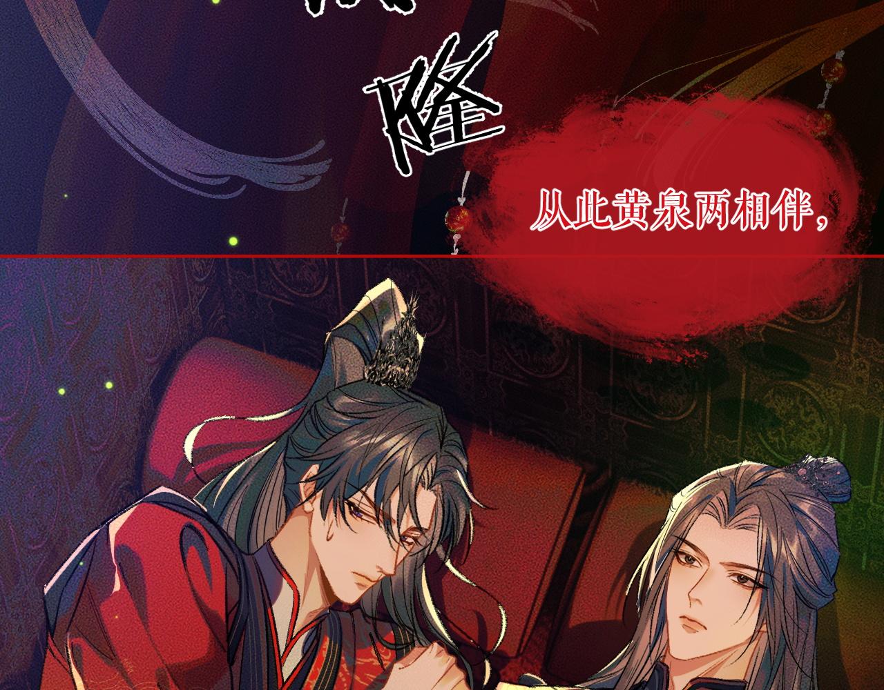 第20话 师徒大婚37