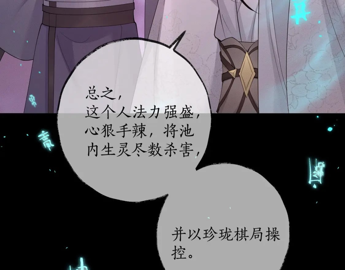 第58话 不属于我的笑容73