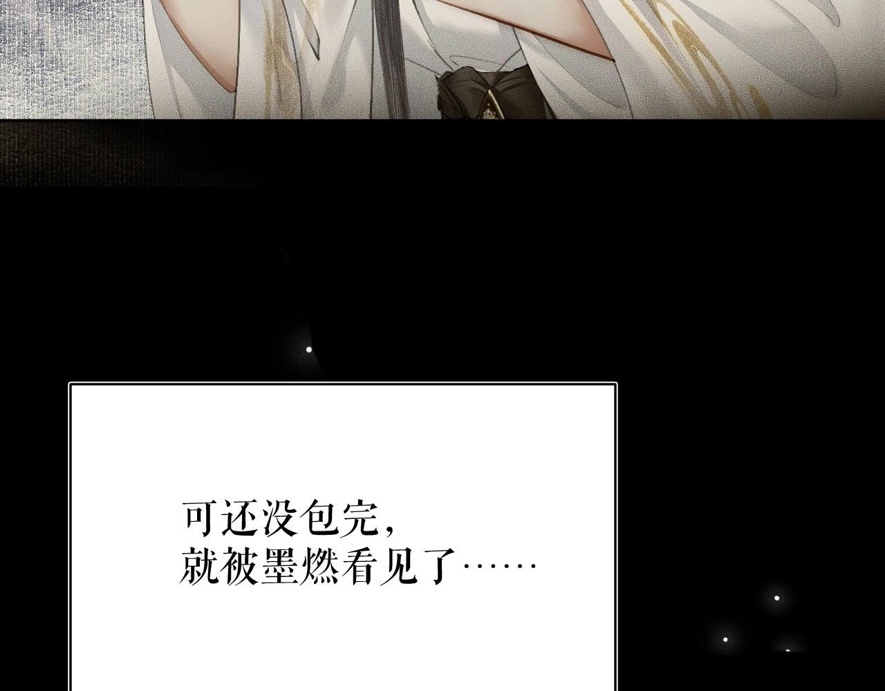 第8话 东施效颦！39