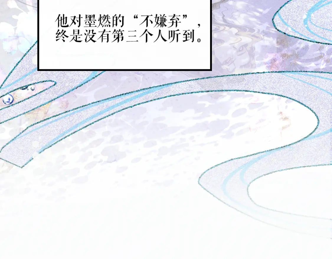 第39话 师尊的自白99