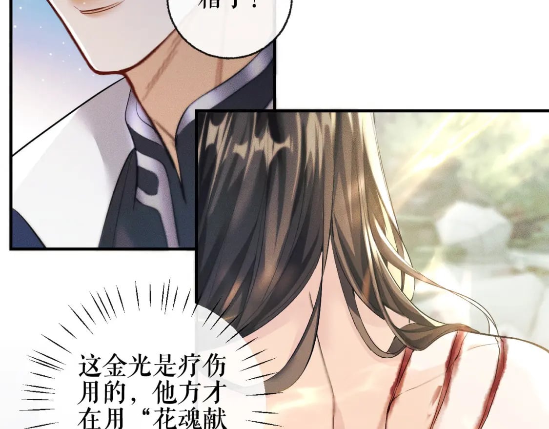 第36话 你是有自尊病吗？35