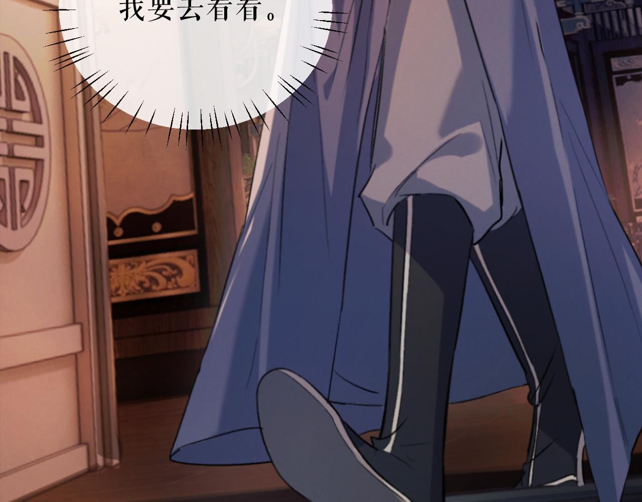 第33话 放心不下师尊85