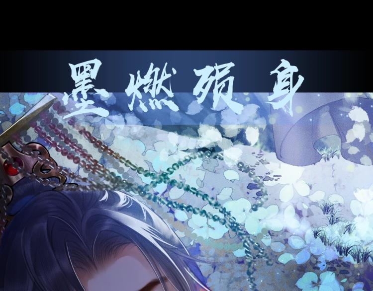 第1话 戟罢三年99