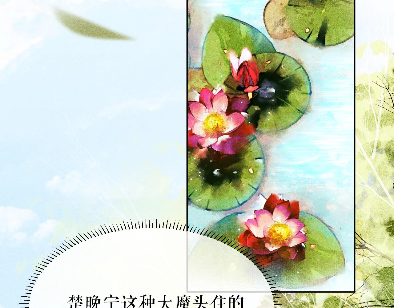 第8话 东施效颦！60