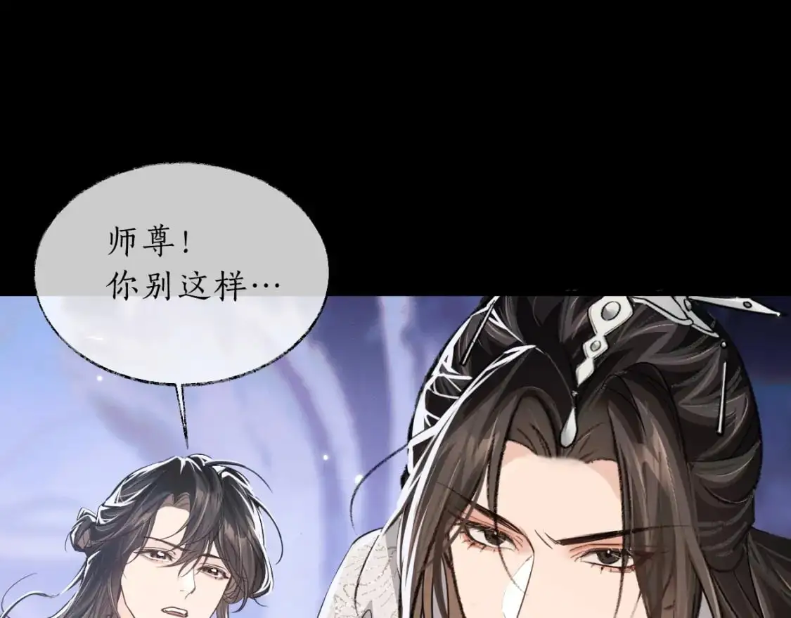 第61话 师尊不要放弃我87