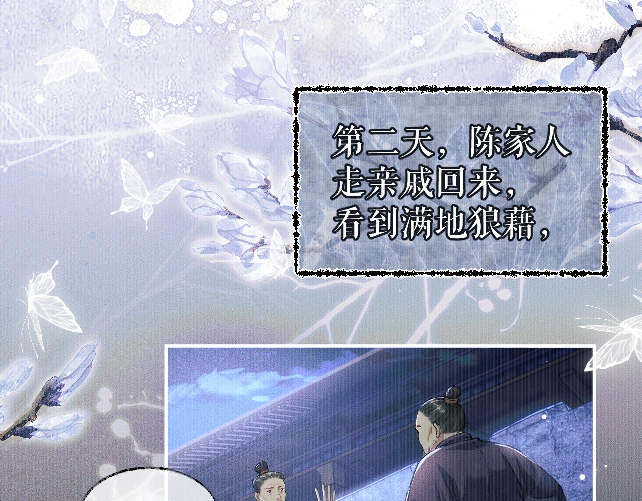 第26话 师尊为何如此暴怒？32