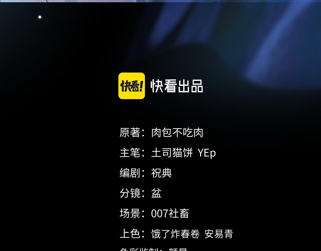 第21话 共破冥婚2