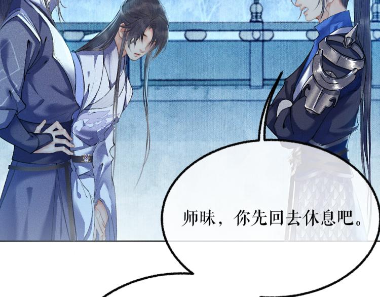 第5话 本座的师尊11