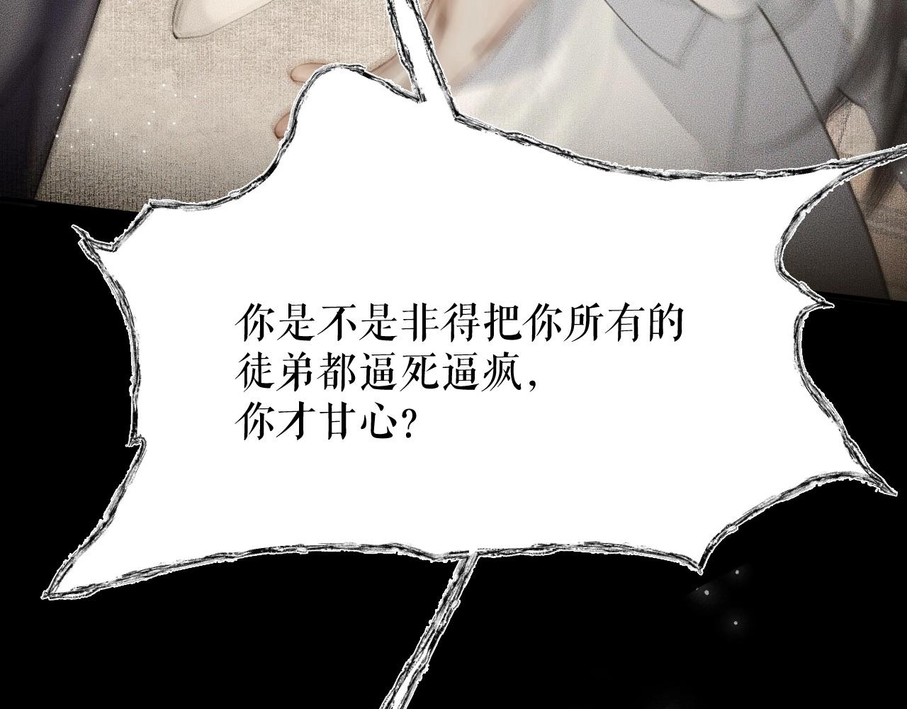 第8话 东施效颦！46