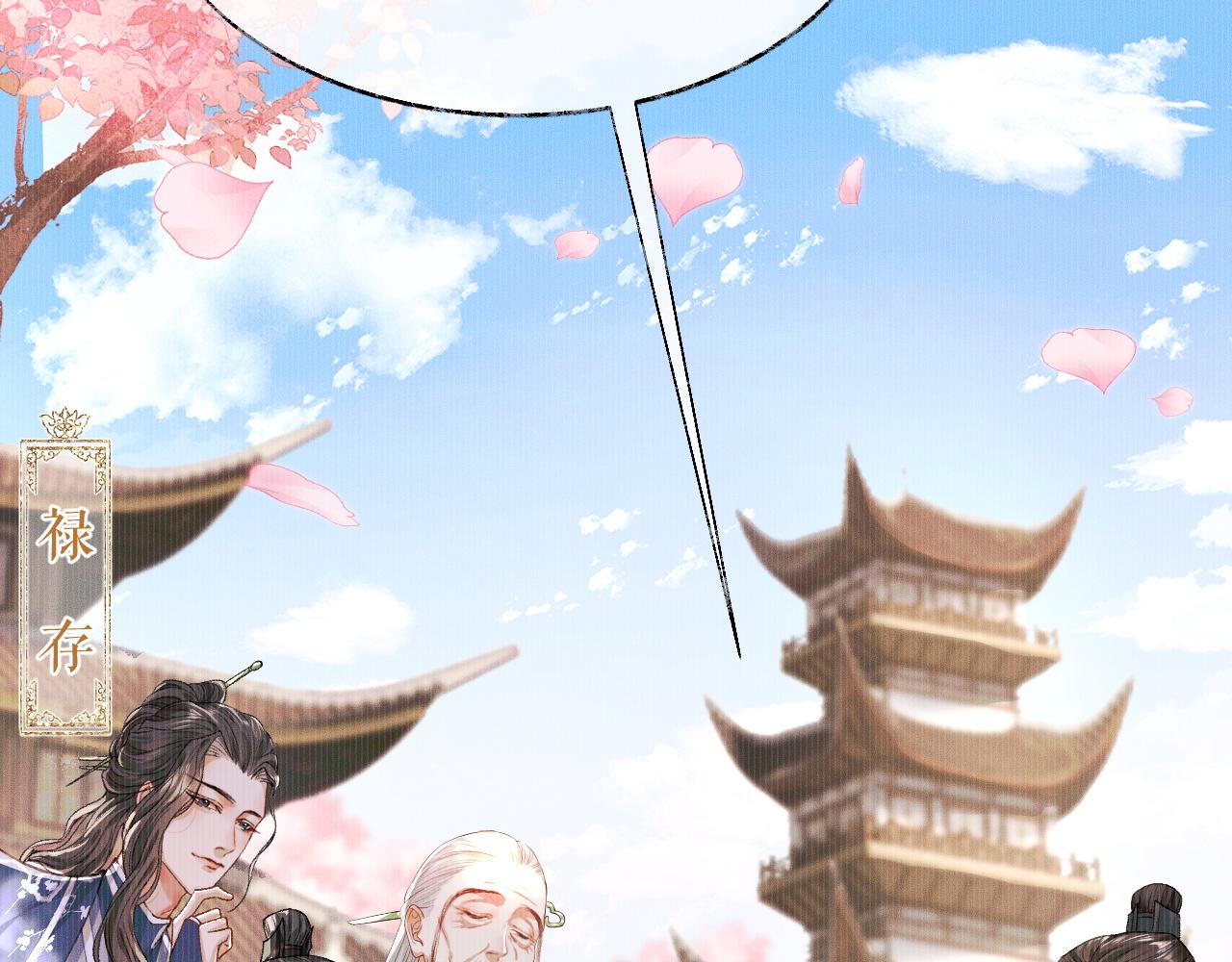 第29话 师尊的口味74