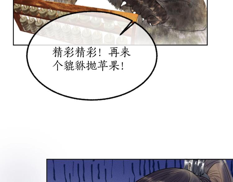 第4话 白月光师哥！26