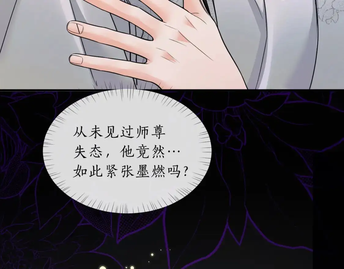第61话 师尊不要放弃我71