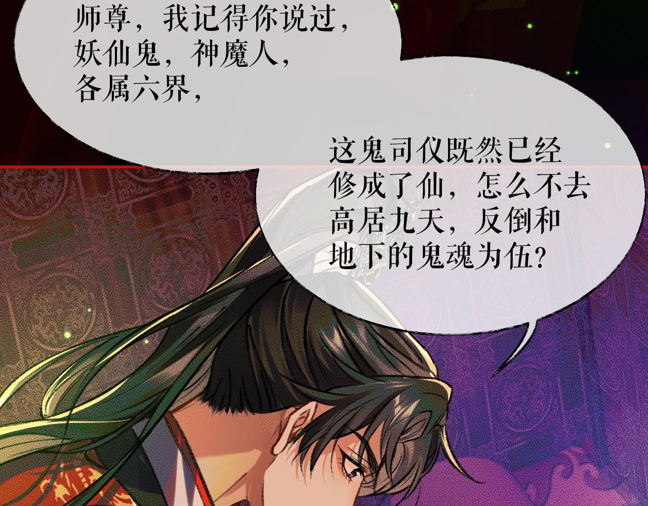第21话 共破冥婚88