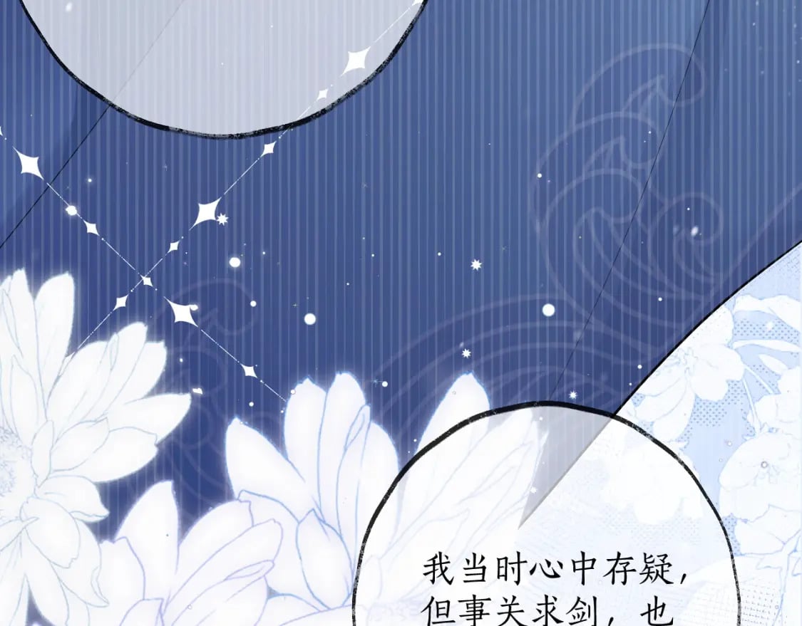 第56话 有点不好意思14
