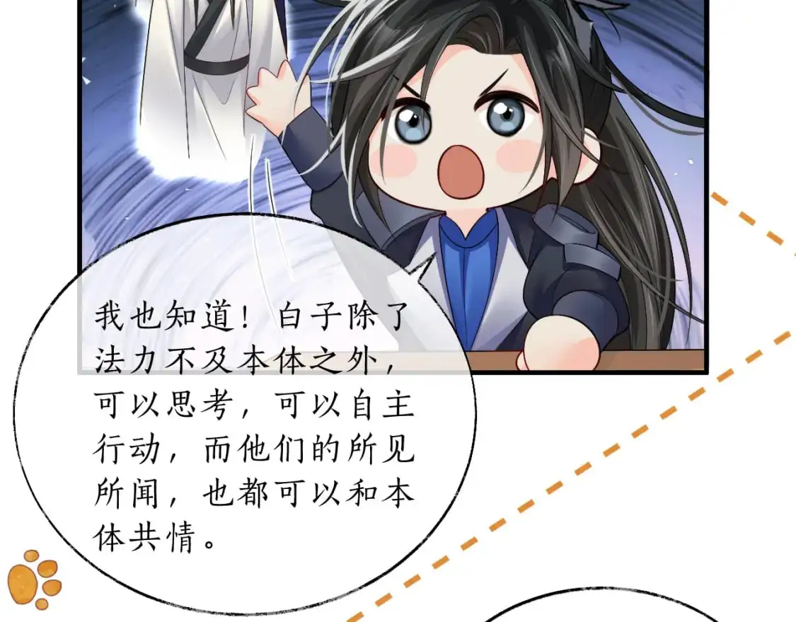 第67话 白子现身108