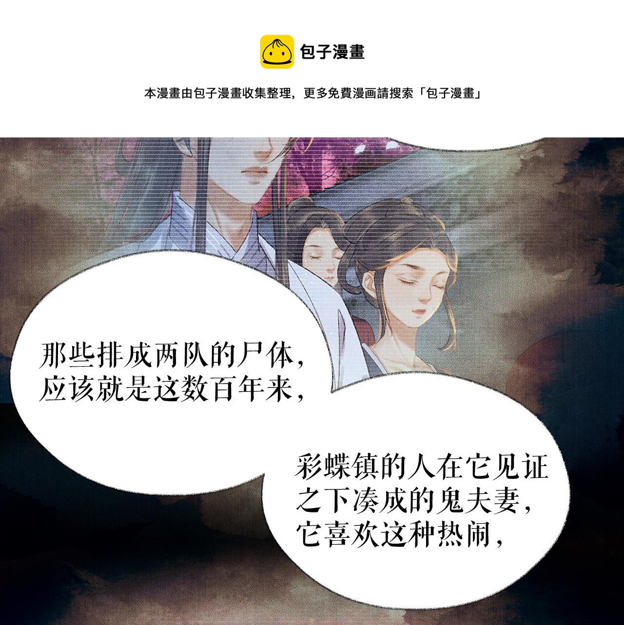 第18话 拜堂成亲28