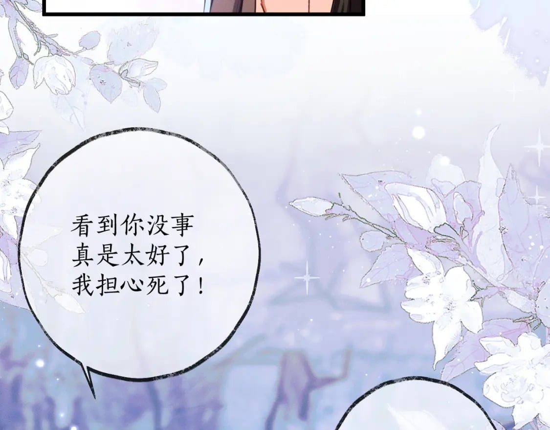 第58话 不属于我的笑容32