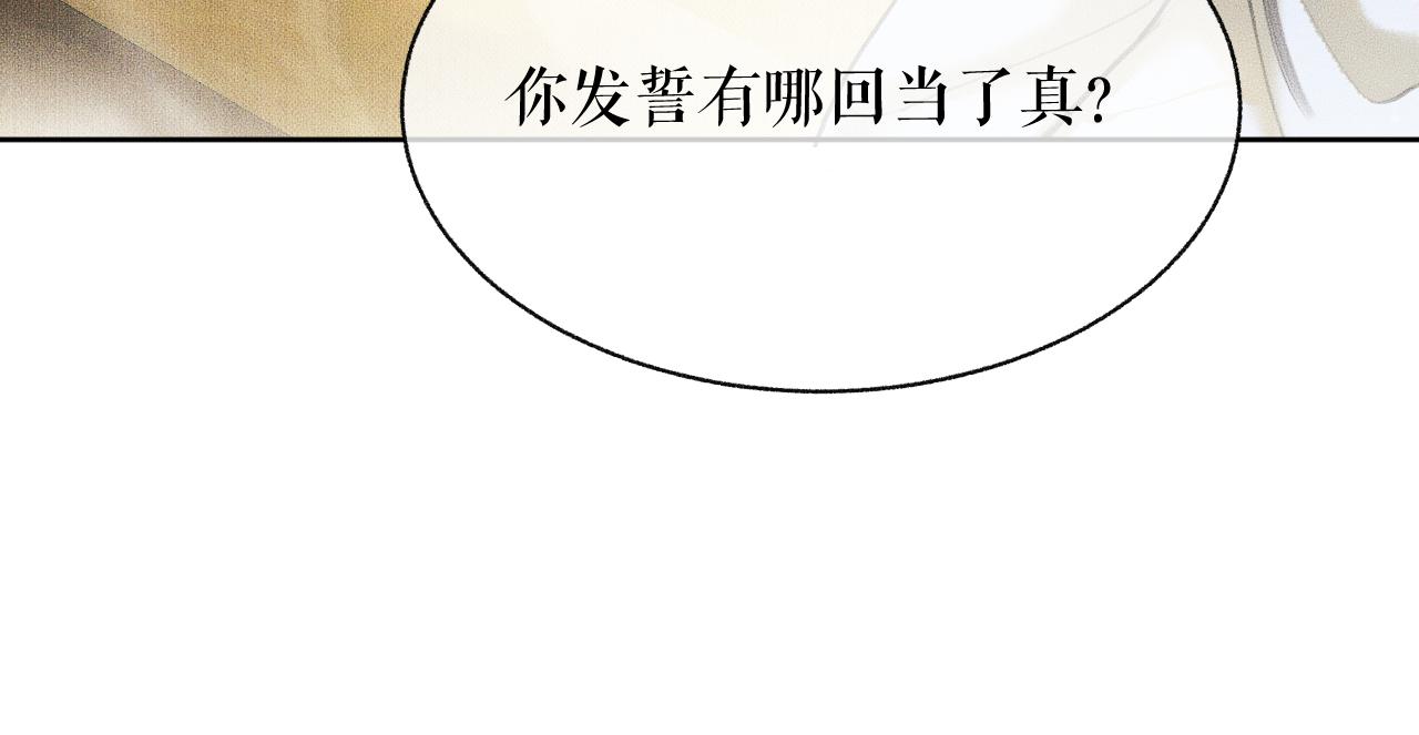 第8话 东施效颦！19