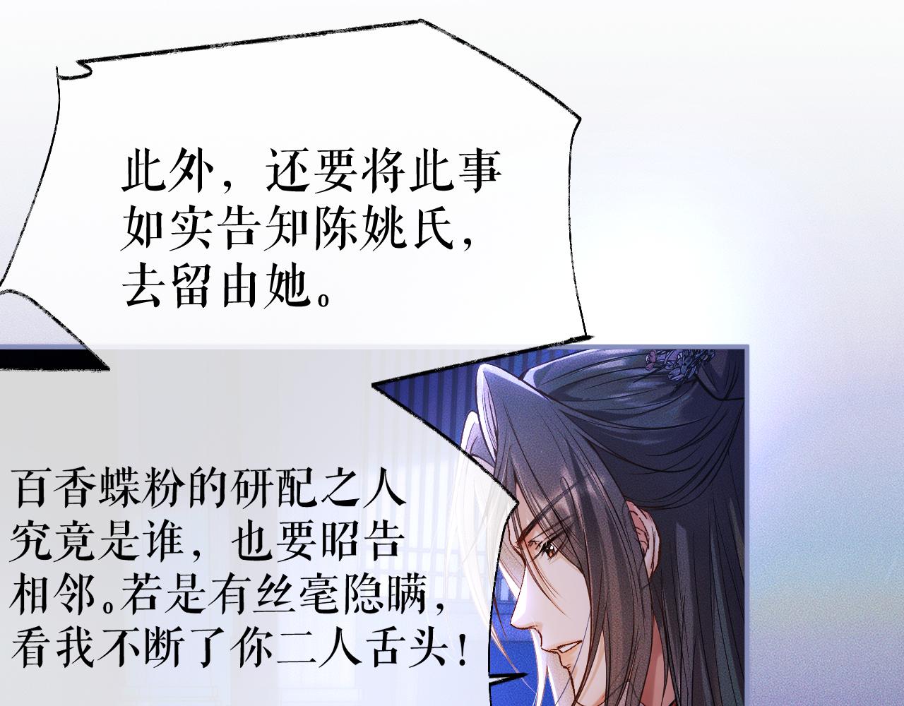 第27话 你我之间，有什么可以叫人误会的？24