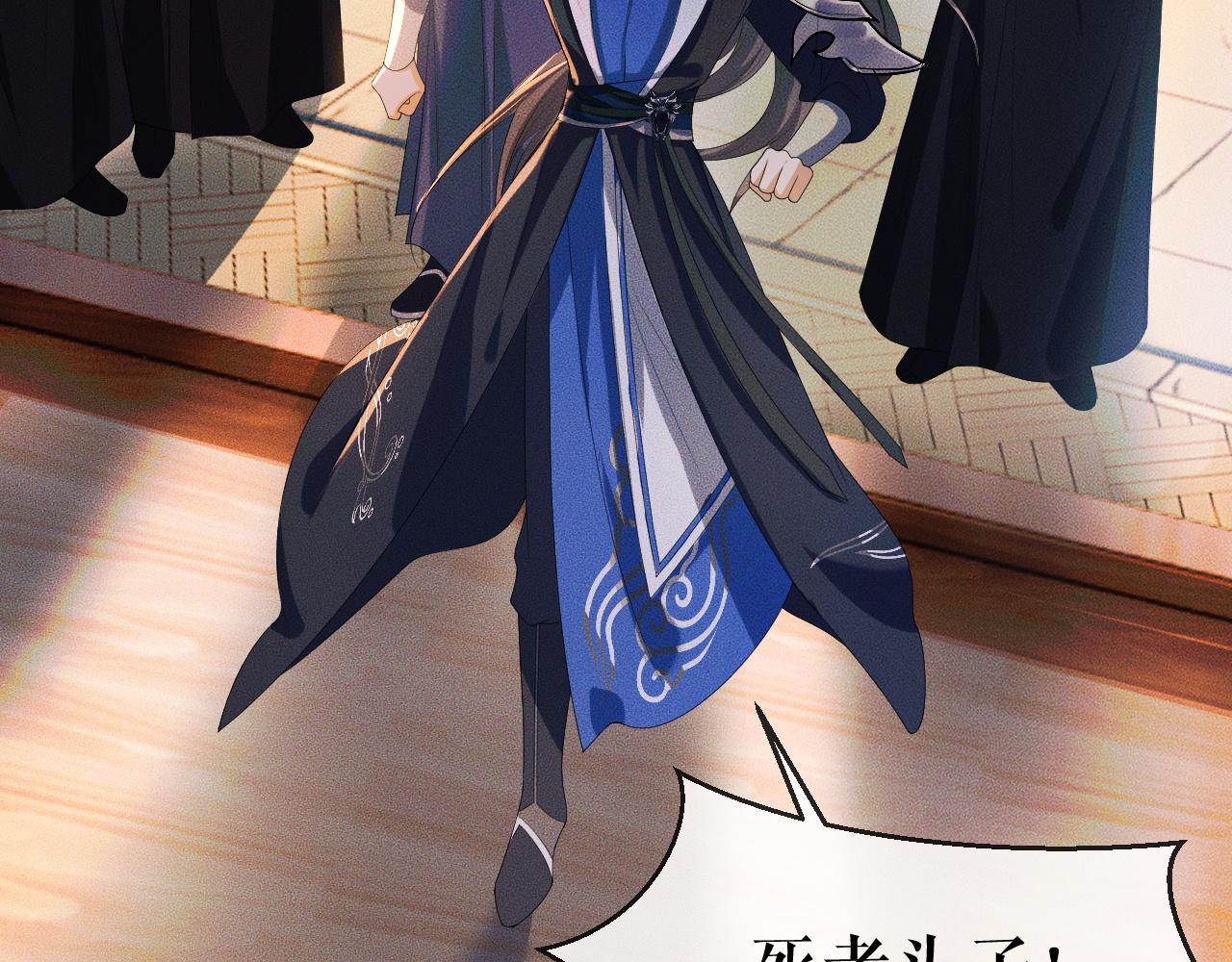 第31话 师尊主动领罚73