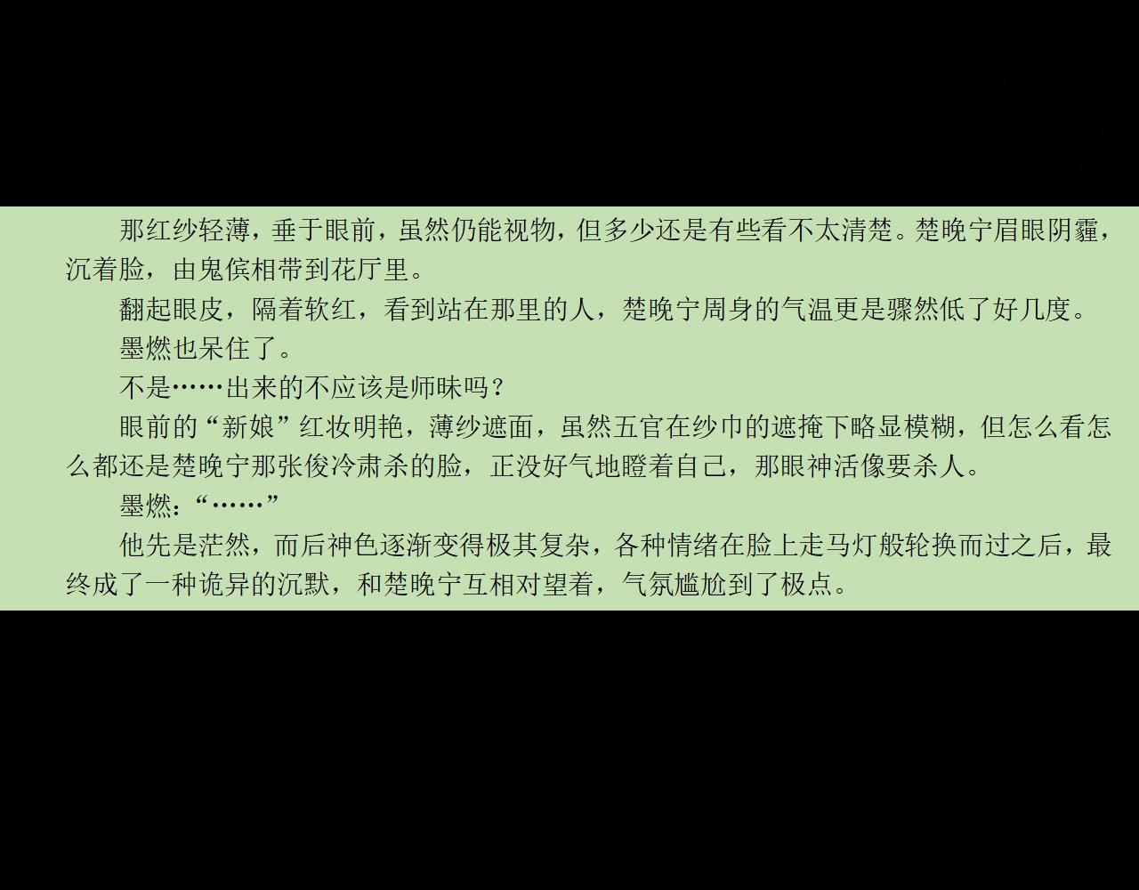 第17话 幻境冥婚82