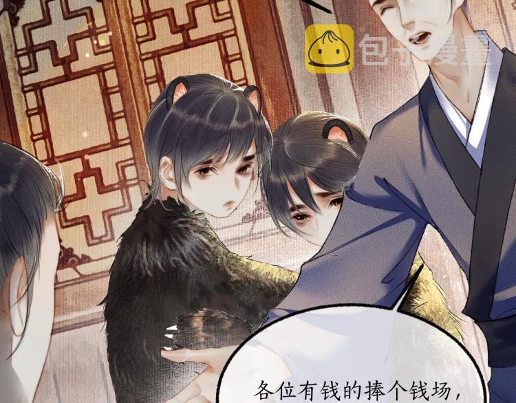 第4话 白月光师哥！23