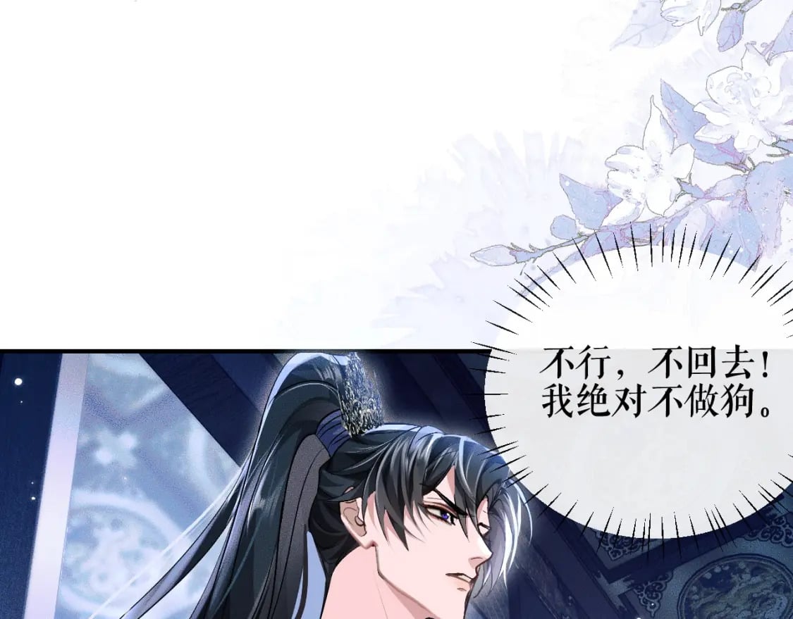 第37话 再回来我就是狗！82