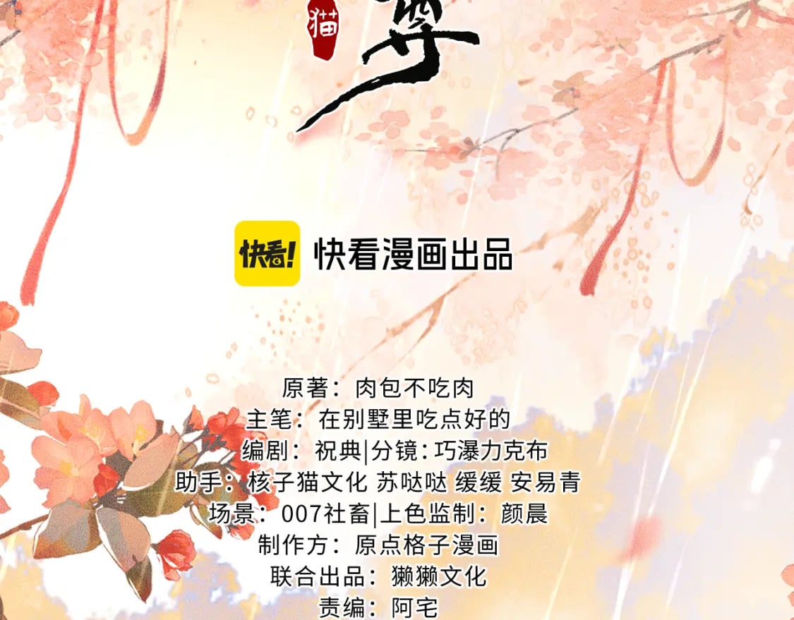 第52话 谁打开的呢？1
