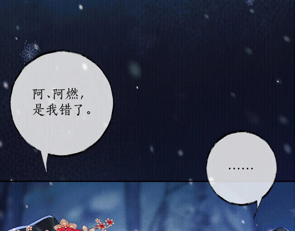 第46话 师尊生气了？37