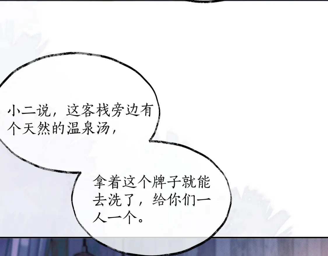 第42话 共度温泉26