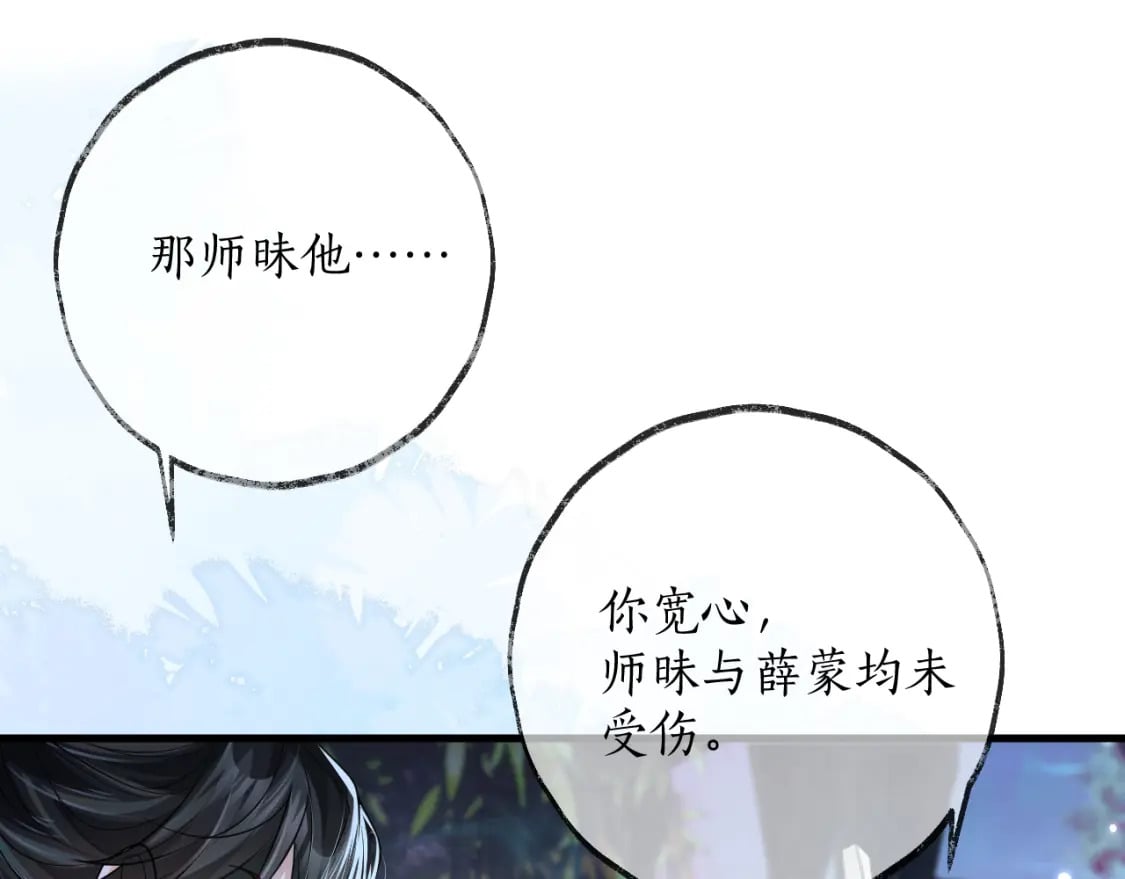 第56话 有点不好意思78