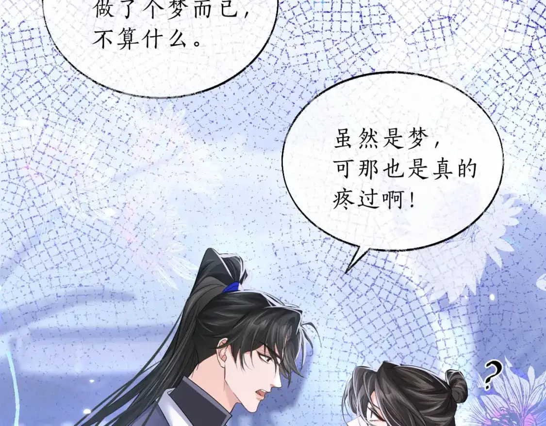 第64话 我的梦，该醒了7