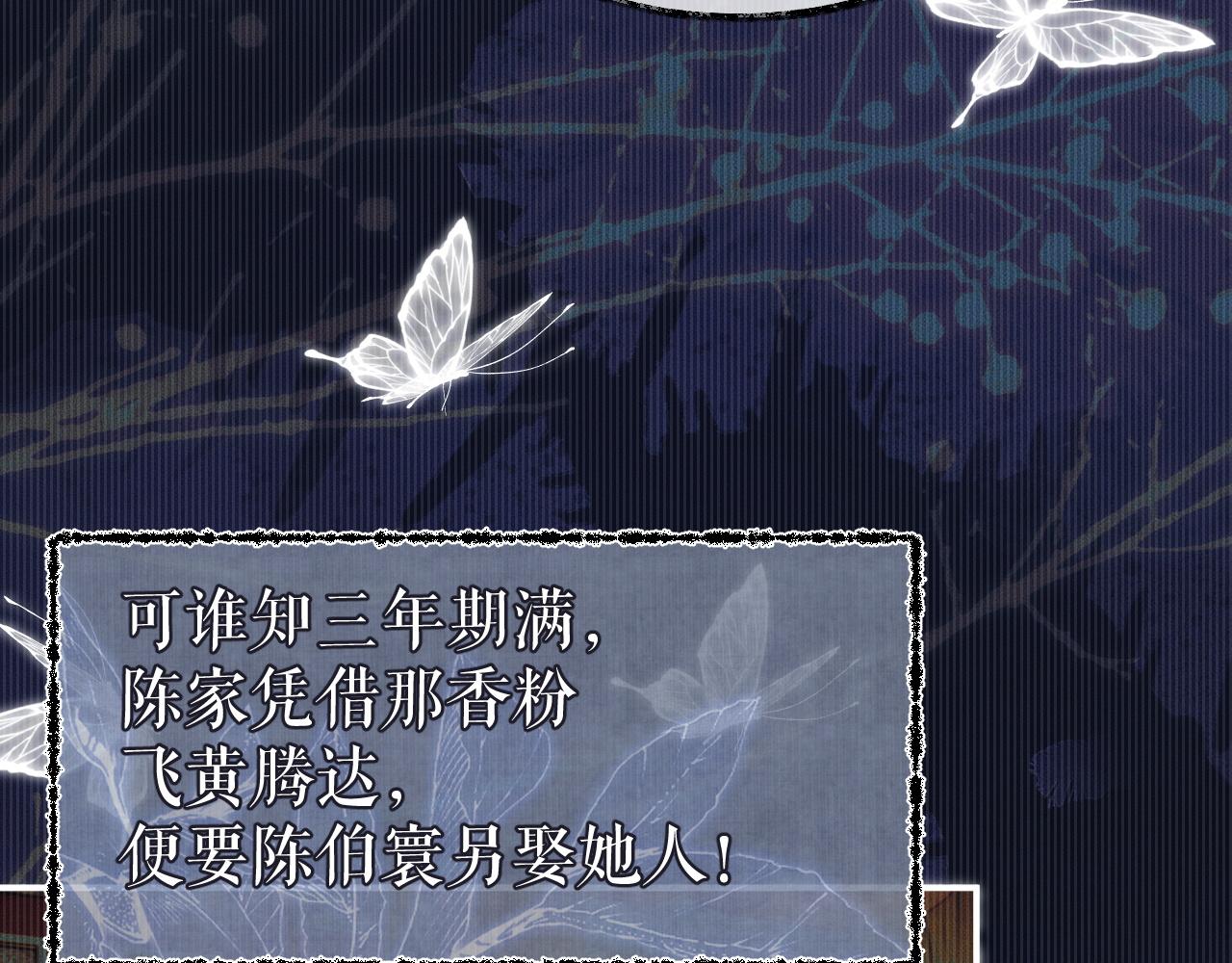 第26话 师尊为何如此暴怒？52