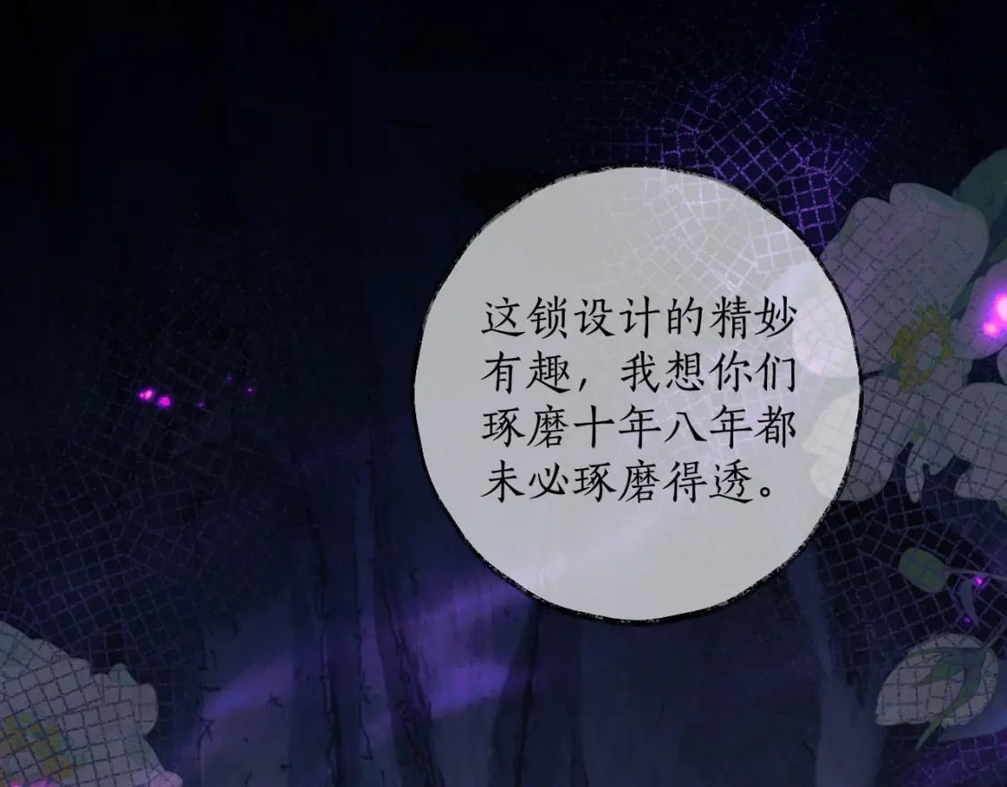第52话 谁打开的呢？19