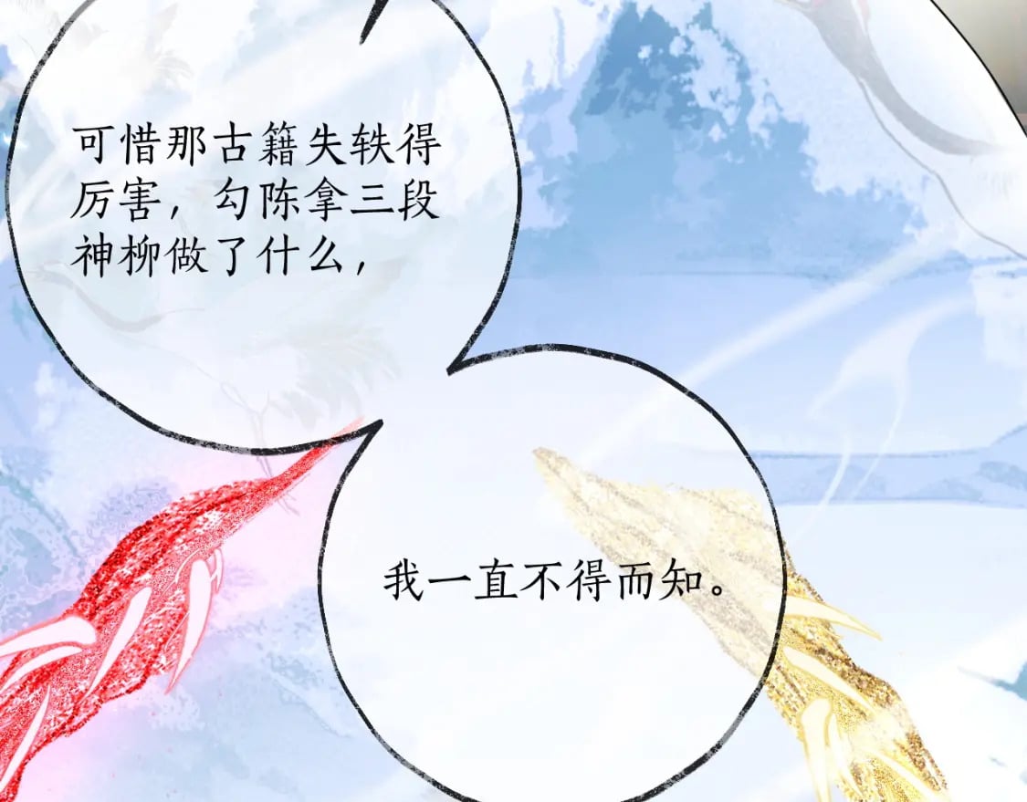第56话 有点不好意思49