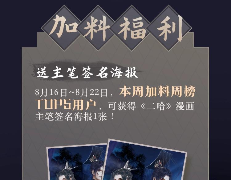 第1话 戟罢三年113