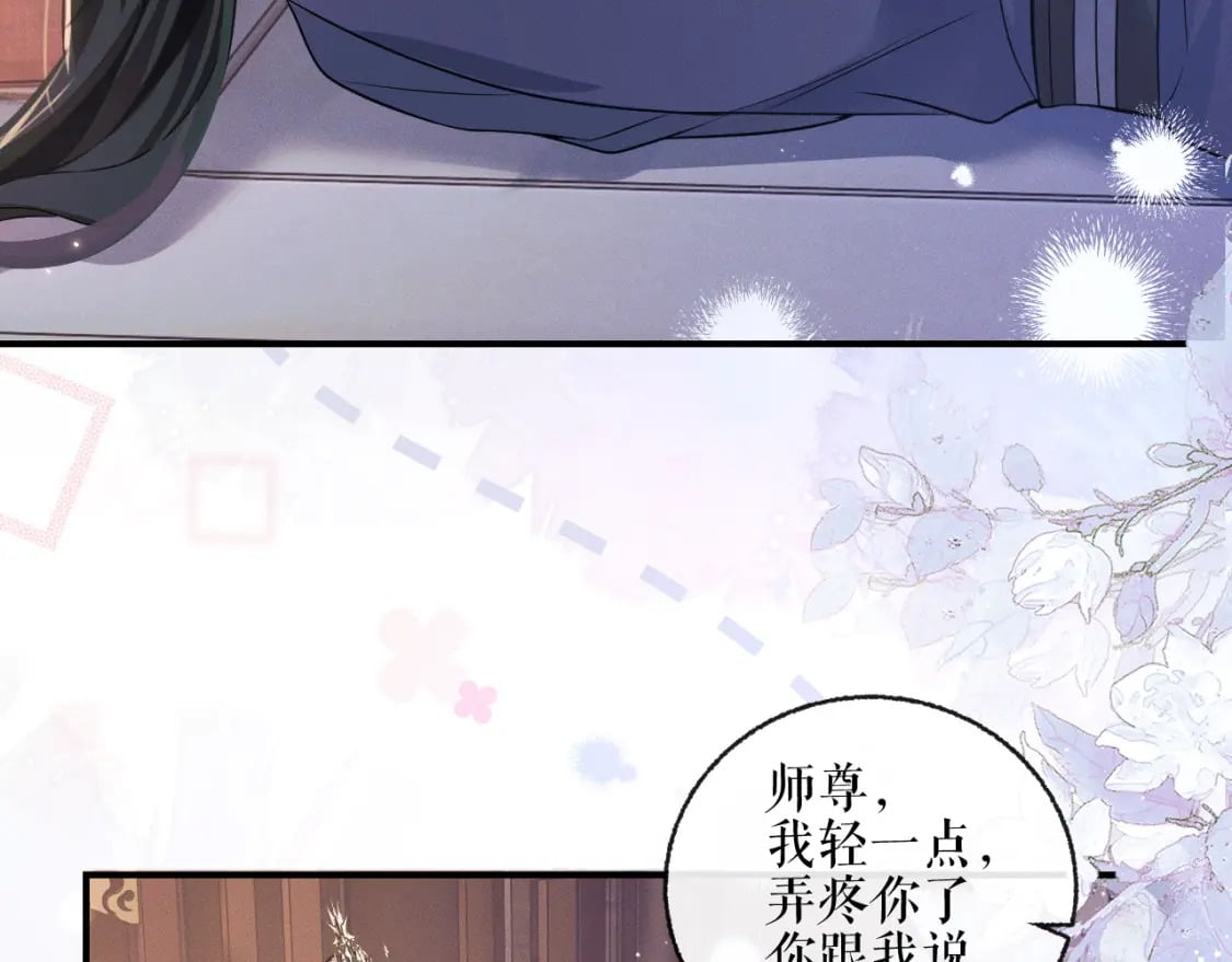 第41话 入夜分房61