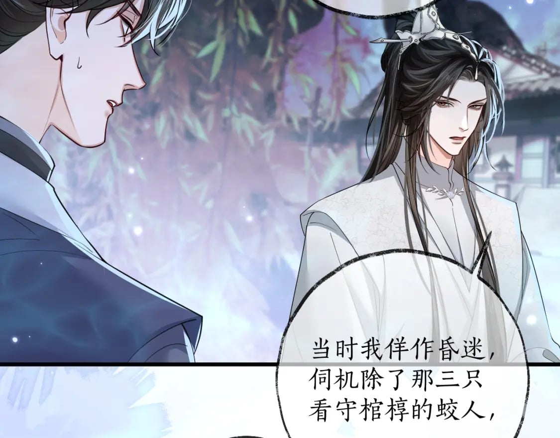 第56话 有点不好意思79