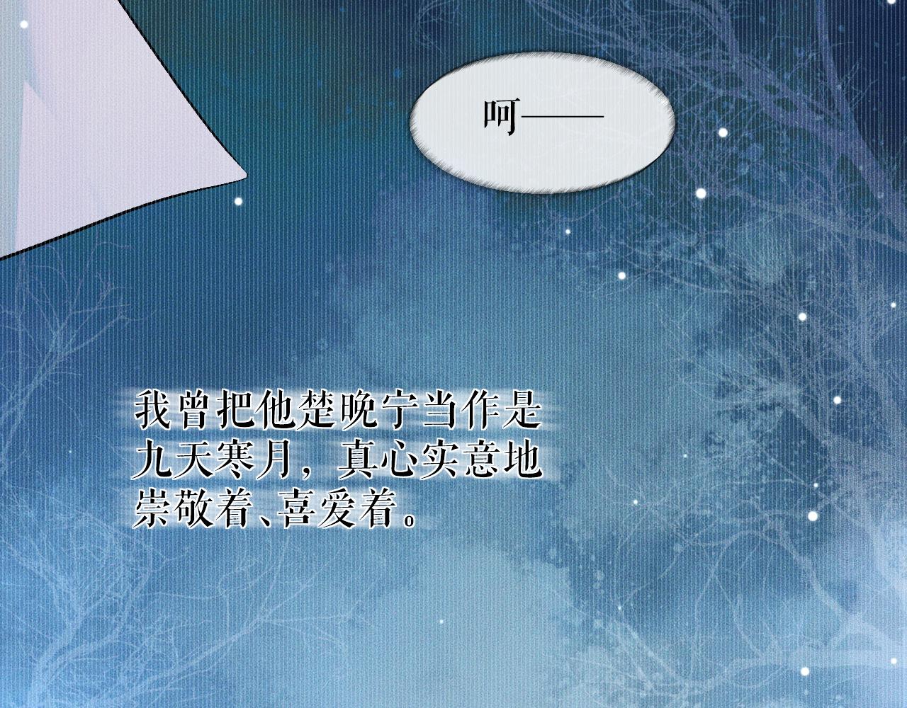 第32话 师尊领罚73